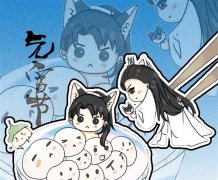 发到幼儿园群里的元宵节祝福语