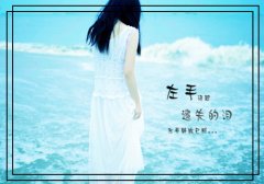 2020最流行孤独个性签名