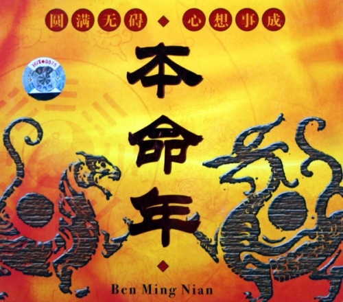 2020本命年发朋友圈的说说