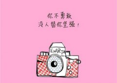 内心强大霸气的句子 强大的内心经典语录