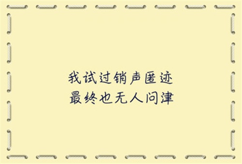 被冷漠被无视的句子 3篇 【优美句子】