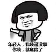 说别人装清高的句子 讽刺自命清高的语录