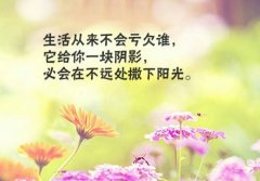 守护自己喜欢的人的句子 一辈子守护女朋友的话