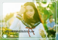 充满少女心甜甜的句子 小仙女专属甜句