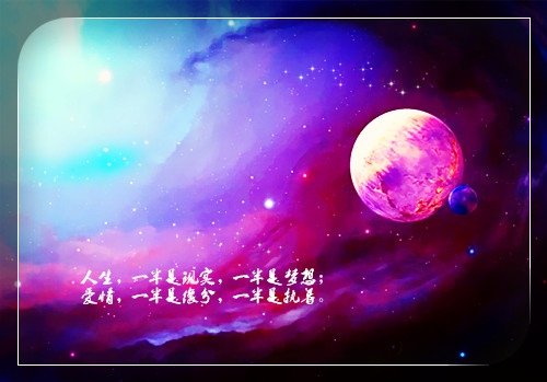 愿你忠于自己的句子 忠于自己的内心的句子