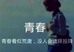 如果时光可以倒流说说