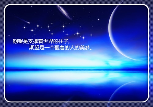 一辈子很短优美句子 人一辈子不长经典语录