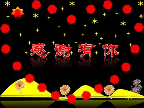 感谢顾客信任温暖的话 朋友圈感谢顾客的话语