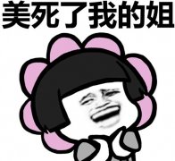 幽默又夸人的俏皮话 逗人开心的俏皮话