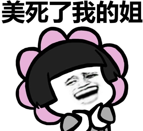 幽默又夸人的俏皮话 逗人开心的俏皮话