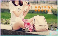 你的世界不缺我的说说 你身边不缺我一个的说说