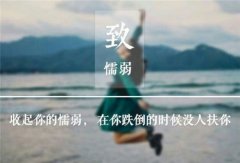 生活需要折腾的说说 人生必须要折腾的句子