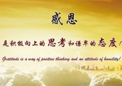 简单的感谢领导的话语 感谢领导的暖心一句话