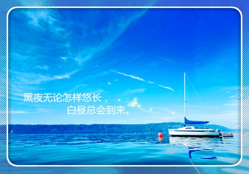 漫漫人生路经典语录