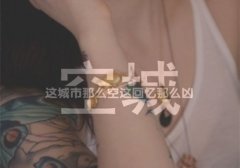 人这一辈子感慨句子 写人的一生经典感言