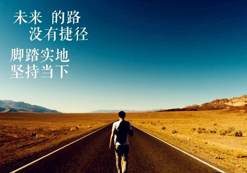鼓励自己好好学习的话 努力学习经典语录