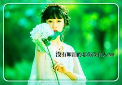 一首歌很感触的说说 听歌有感触的心情句子