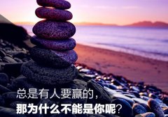 人与人之间有差距的说说