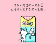 善待自己不负此生的说说
