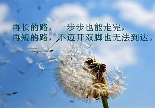新的起点新的开始说说