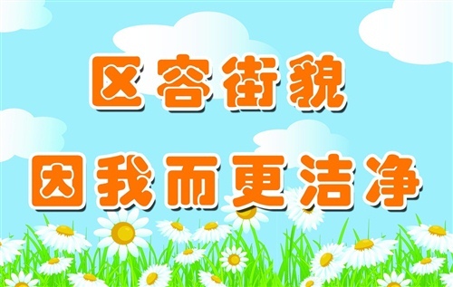 乡镇文化宣传标语大全 有特色的乡镇宣传口号