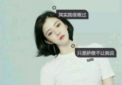 付出了别人看不见的说说 付出再多不被理解说说