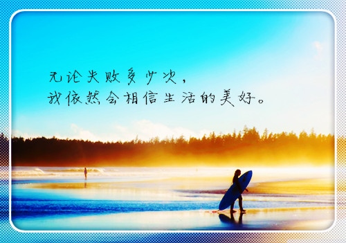 安慰失落的人的暖心话 开导心情不好暖心的话