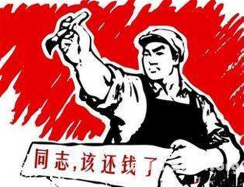 讽刺欠钱不还的句子 骂欠钱不还的经典语句