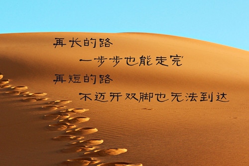创业路上的激励语句 鼓励创业者的心灵鸡汤