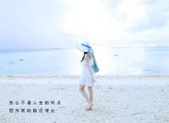 表示自己走了弯路说说 走了很多弯路的说说