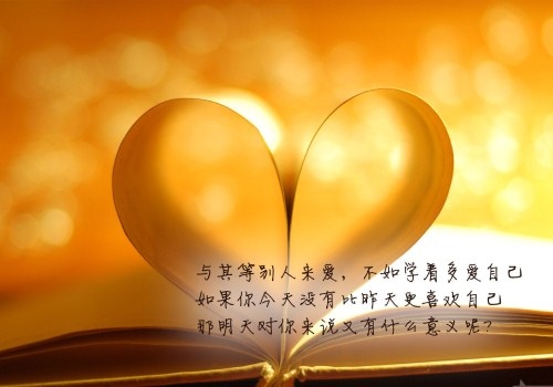 做一个快乐的人的说说