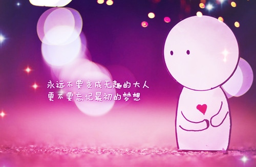 做一个快乐的人的说说