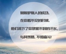 男人要努力奋斗的说说 鼓励男人好好奋斗的说说