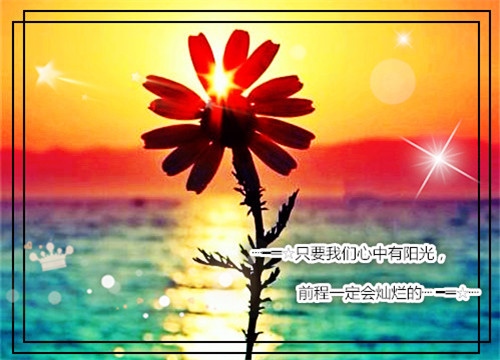问候下午好的简短句子 下午好的暖心句子