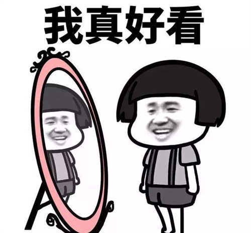 夸自己很帅的搞笑句子 幽默夸自己的段子