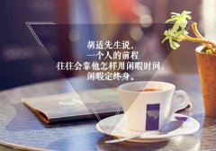 展望未来的励志句子 对未来充满希望的句子
