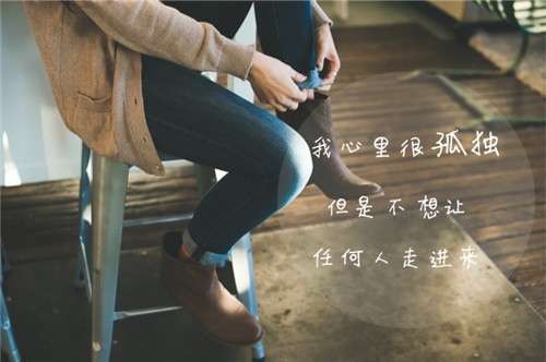 一个人承受太多的说说 独自一人承受的说说