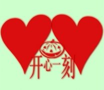 能让你瞬间开心的皮句子
