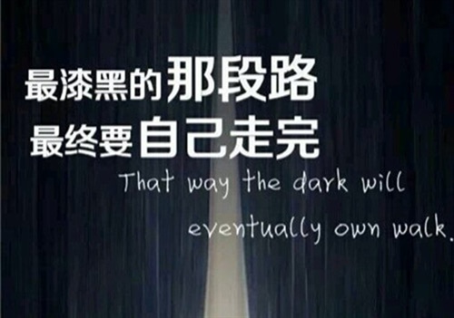 人生不抱怨的经典语录