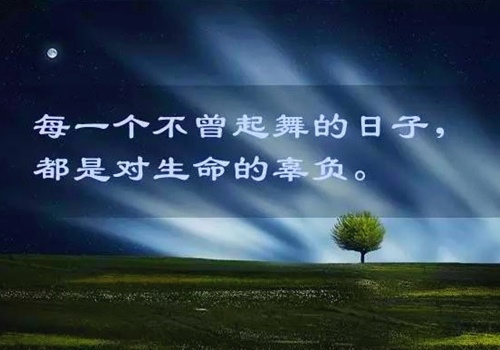 鼓励别人心情低落句子 给心情低落的人鼓励语