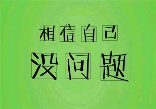 努力过后就不后悔的句子