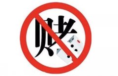 劝人不要赌博的句子大全