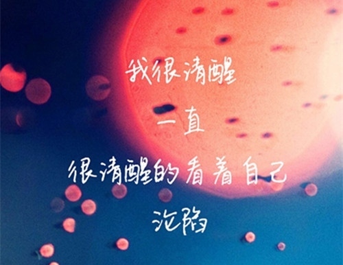 适合发朋友圈悲伤的文艺句子