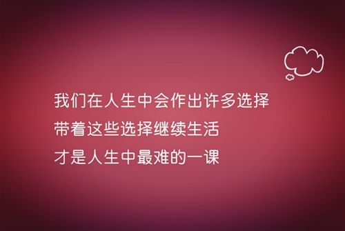 不要纠结于过去的句子