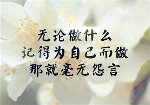 往后余生好好爱自己的说说