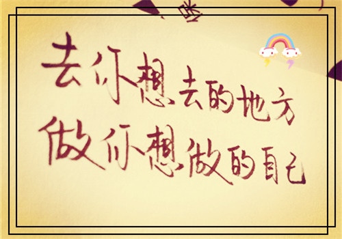 给初中学生励志的句子