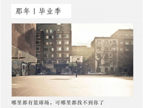 100句毕业季最催泪的简短句子