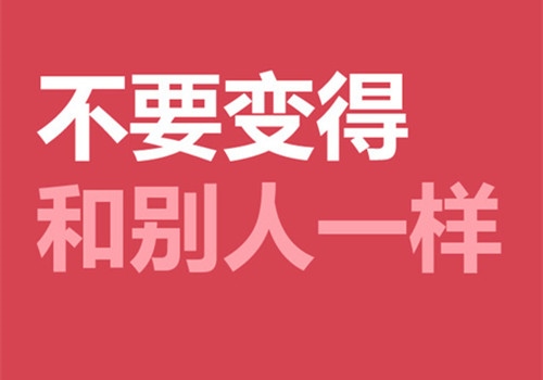凡事还是靠自己的说说