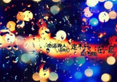 人不能太善良的经典语录