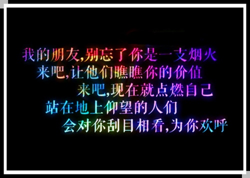 酷酷的正能量短句 很酷的励志的话